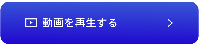 再生
